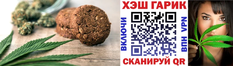 Печенье с ТГК марихуана  купить закладку  Брянск 
