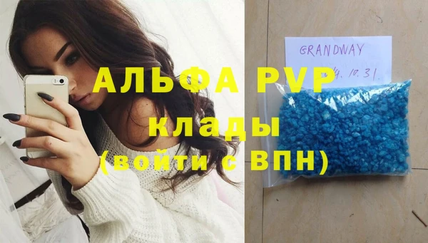 альфа пвп VHQ Алексеевка